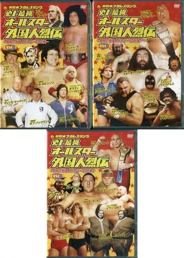 新日本プロレスリング史上最強オールスター、外国人列伝DVD 3枚組 Amazon.co.jp: 史上最強 オールスター外国人烈伝 DVD-BOX~昭和の