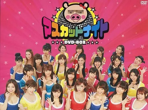 その他DVD　マスカットナイト DVD-BOX
