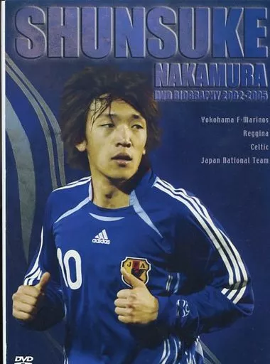 中村俊輔 DVDバイオグラフィー 2002-2005 駿河屋 -<中古>中村俊輔 DVDバイオグラフィー 2002-2005[初回