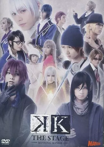 舞台「K -MISSING KINGS-」