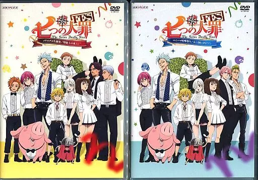 駿河屋 -<中古>七つの大罪FES 2015 初回版 全2巻セット(アニメイト全巻
