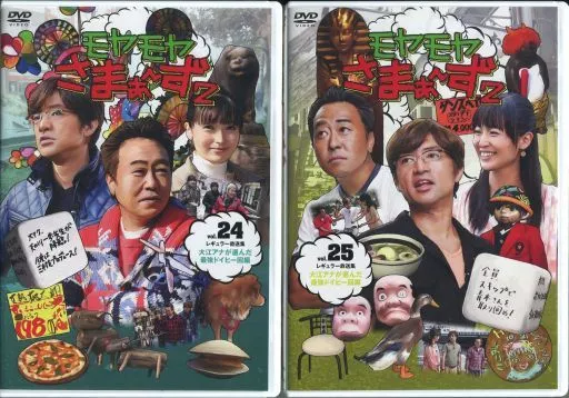 (未使用･未開封品)　モヤモヤさまぁ~ず2 DVD-BOX VOL.24、VOL.25 df5ndr3 Amazon.co.jp: モヤモヤさまぁ~ず2 DVD-BOX VOL.24、VOL.25 : さまぁ