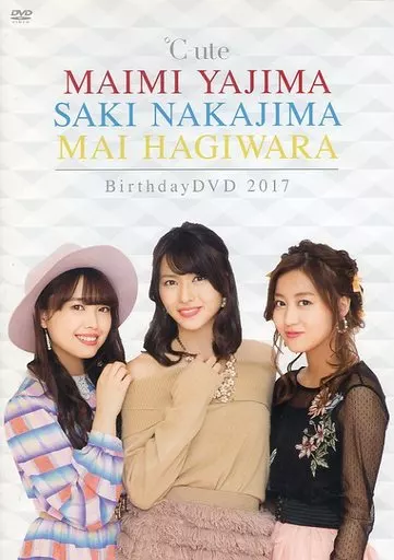駿河屋 -<中古>℃-ute 矢島舞美 中島早貴 萩原舞 Birthday DVD