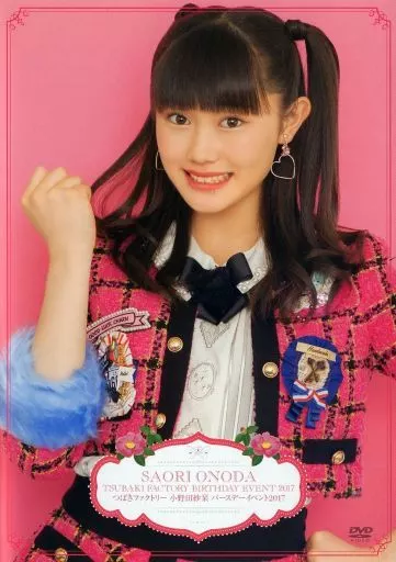 駿河屋 -<中古>つばきファクトリー 小野田紗栞 バースデー