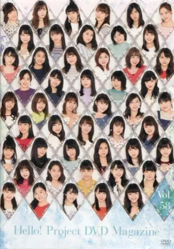 Hello! Project DVD MAGAZINE Vol.58