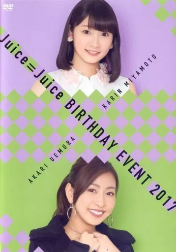 R*2様 Juice=Juice 宮本佳林 植村あかり バースデーイベント201 Amazon.co.jp: DVD Juice=Juice 宮本佳林植村あかり バースデー
