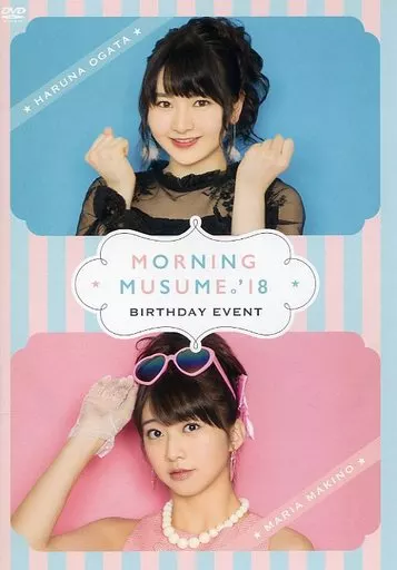尾形春水　牧野真莉愛　バースデーイベント2018 DVD 駿河屋 -<中古>MORNING MUSUME。'18 BIRTHDAY EVENT 尾形春水