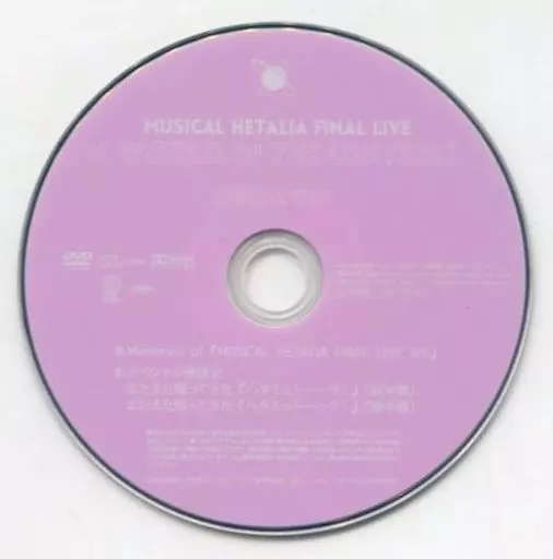 その他DVD　ミュージカル「ヘタリア」 MUSICAL HETALIA FINAL LIVE ～A World in the Universe～ SPECIAL DVD (予約特典)
