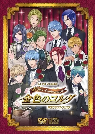 LIVE VIDEO ネオロマンス フェスタ 金色のコルダ-15th Anniversary [豪華版]