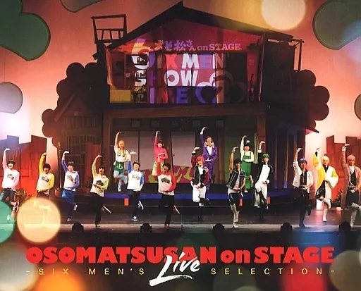 おそ松さん on STAGE～SIX MEN’S LIVE SELECTION～ [特装版]