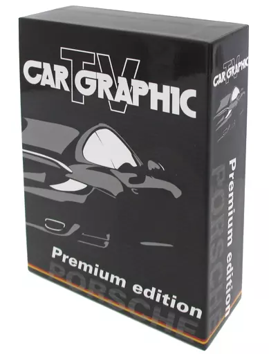 その他 CARGRAPHIC TV DVD PremiumEdition PORSCHE 限定1,000組！長年愛される「カーグラフィックTV」より、 ポルシェ特集