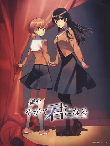 その他DVD　舞台 やがて君になる(早期予約特典DVD付き)