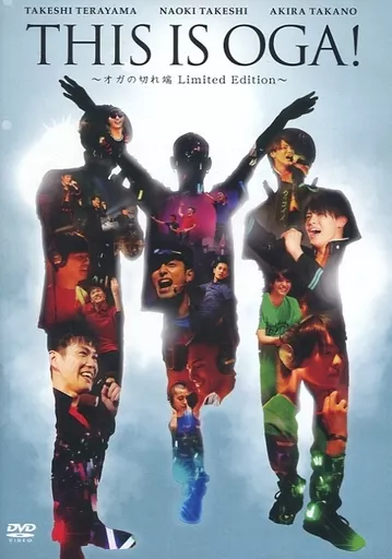THIS IS OGA! ～オガの切れ端 Limited Edition～