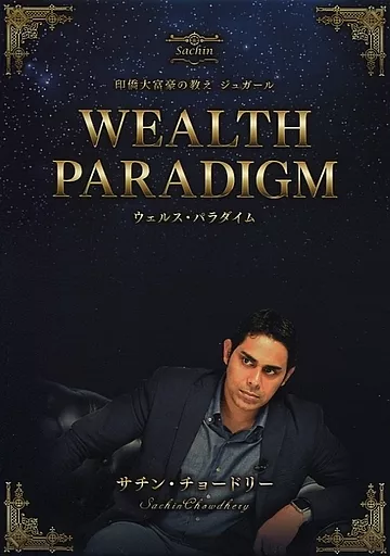 印僑大富豪の教え　ジュガール　DVD Amazon.co.jp: DVD CD 印僑大富豪の教え ジュガール ビジネス