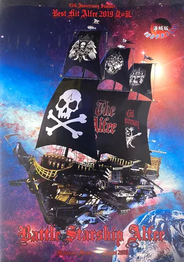 その他DVD　THE ALFEE 45th Anniversary Summer Best Hit Alfee 2019 夏の乱 Battle Starship Alfee Makuhari Messe 3～4 August 2019 海賊版