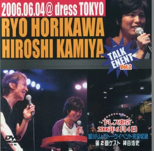 神谷浩史『堀川りょうトークイベント完全収録』第2回ゲスト 駿河屋 -<中古>不備有)堀川りょうトークイベント完全収録 ～第2回