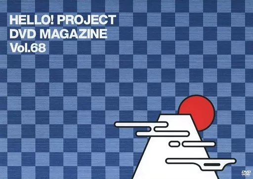 Hello! Project DVD MAGAZINE Vol.68