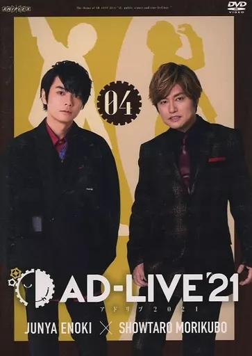 AD-LIVE 2021 第4巻(榎木淳弥×森久保祥太郎)