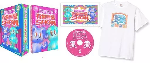 ラランド 有象無象SHOW Vol.1  [初回限定豪華版]