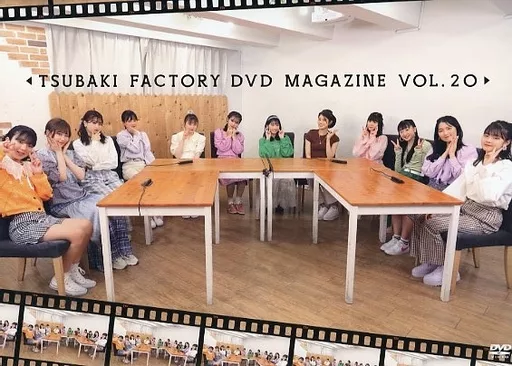 つばきファクトリー TSUBAKI FACTORY DVD MAGAZINE Vol.20