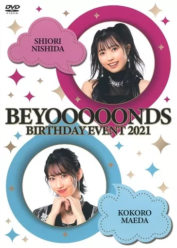 西田汐里　前田こころ　バースデーイベント2021 DVD 駿河屋 -<中古>BEYOOOOONDS CHICA#TETSU 西田汐里/雨ノ森川海 前田