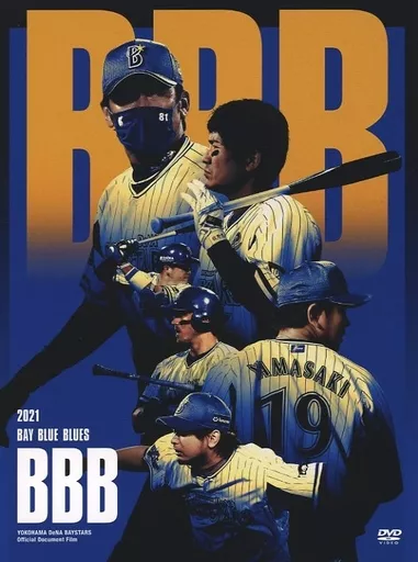 駿河屋 - 【買取】BBB 2021 BAY BLUE BLUES YOKOHAMA DeNA BAYSTARS