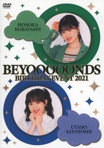ビヨーンズ　小林萌花　里吉うたの　バースデーイベント2020 DVD DVD『BEYOOOOONDS/SeasoningS 小林萌花・里吉うたのバースデーイベント