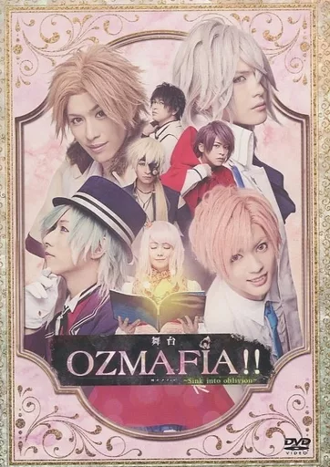 その他DVD　舞台 OZMAFIA!! オズマフィア ～Sink into oblivion～