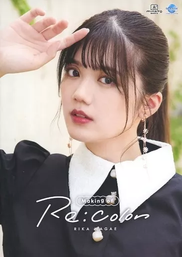長江里加 / Making of Re：Color RIKA NAGAE