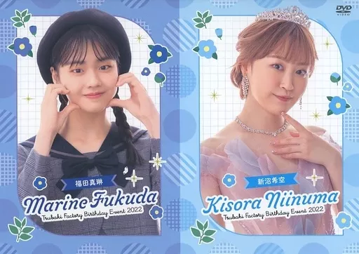 その他DVD　つばきファクトリー バースデーイベント2022 新沼希空・福田真琳
