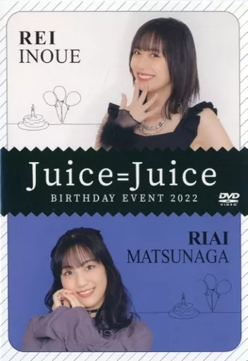 その他DVD　Juice=Juice 井上玲音・松永里愛 BIRTHDAY EVENT 2022