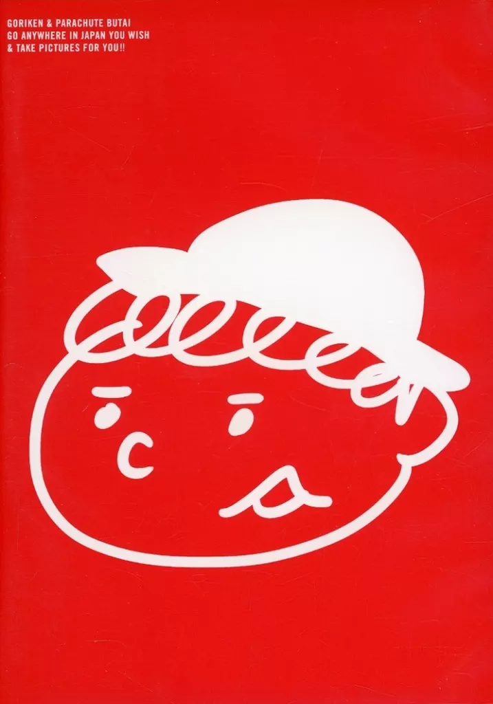 ゴリパラ見聞録 9.5 DVD 駿河屋 -<中古>ゴリパラ見聞録 Vol.9.5 レッドセレクション ～追憶の
