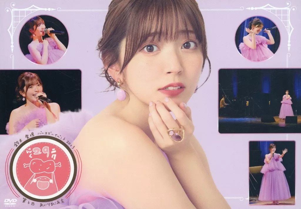 鈴木愛理 2023 バースデー＆FCイベントDVD ℃-ute矢島舞美 やじすず 2枚組