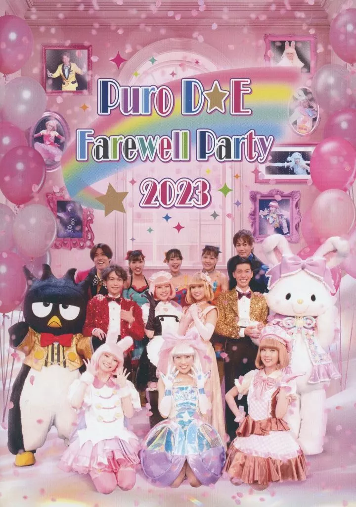 サンリオ ダンサー PuroD★E FarewellParty 2022 DVD サンリオ ダンサー PuroD☆E FarewellParty 2022 DVD - メルカリ