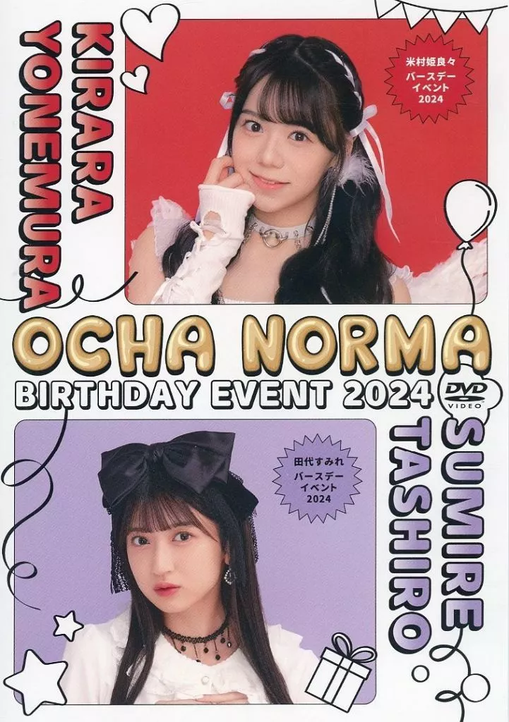 OCHA NORMA 米村姫良々 田代すみれ バースデーイベントDVD OCHA NORMA Yonemura Kirara・Tashiro Sumire Birthday Event 2023