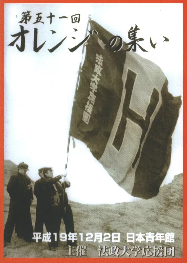 第51回 オレンジの集い DVD 第51回 オレンジの集い DVD - メルカリ