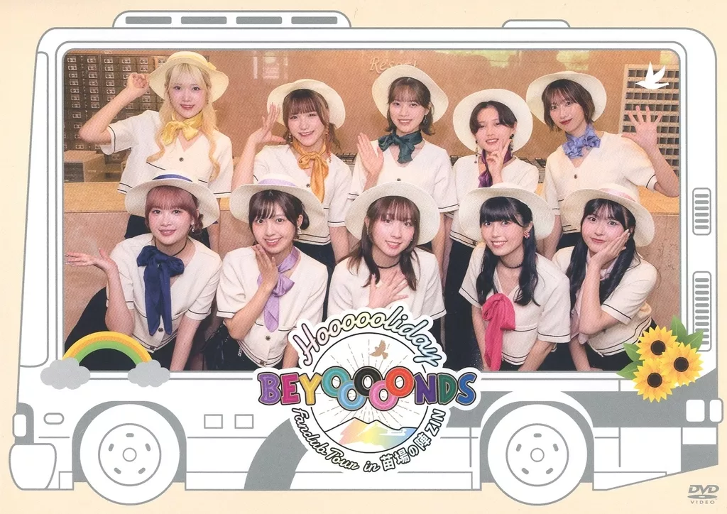 BEYOOOOONDS FC限定DVD ファンクラブツアー in 苗場の陣ZIN 駿河屋 -<中古>BEYOOOOONDS Hoooooliday Fanclub Tour in 苗場の陣 ZIN