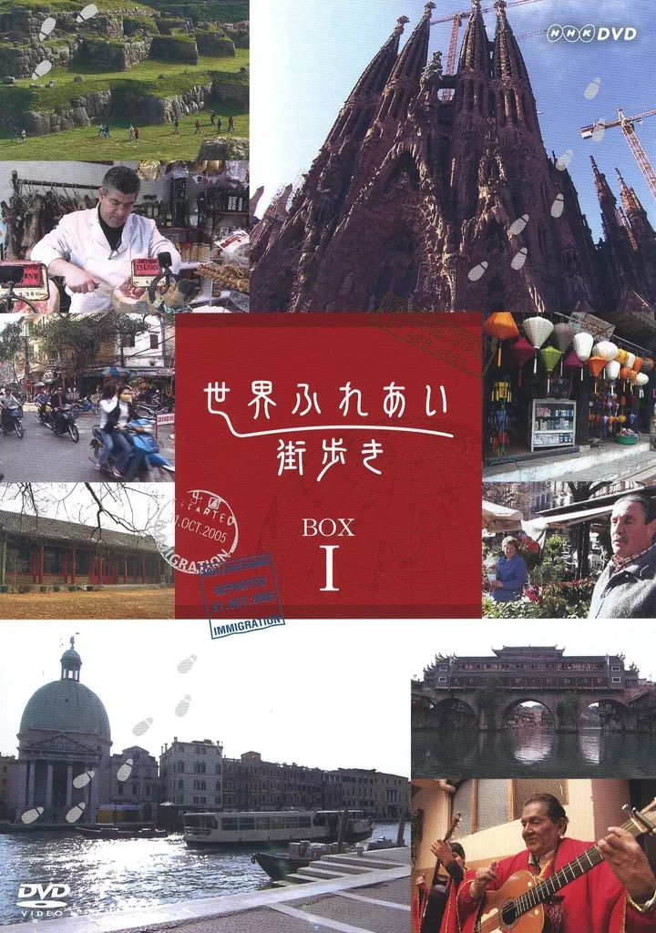 駿河屋 -<中古>世界ふれあい街歩き BOX I（その他）