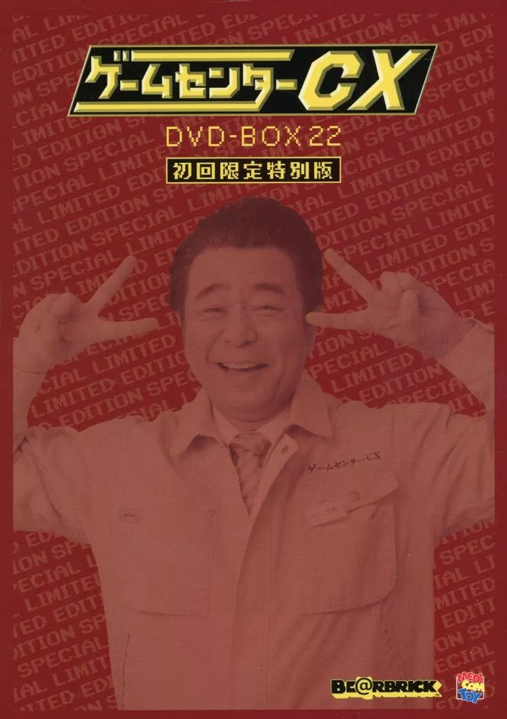ゆ*ー様 【Xmas SALE】ゲームセンターCX DVD-BOX 22〈2枚組 ゲームセンターCX DVD-BOX22 初回限定特別版 : ゲームセンターCX