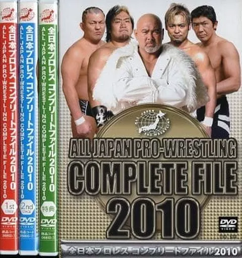 全日本プロレスコンプリートファイル2010 駿河屋 -<中古>ランクB)全日本プロレス コンプリートファイル2010
