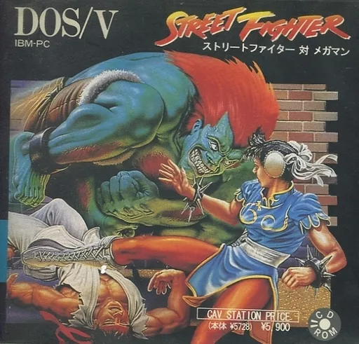 DOS/V ストリートファイター 対 メガマン 駿河屋 -<中古>ストリートファイター VS メガマン（DOS/V(PC/AT)）