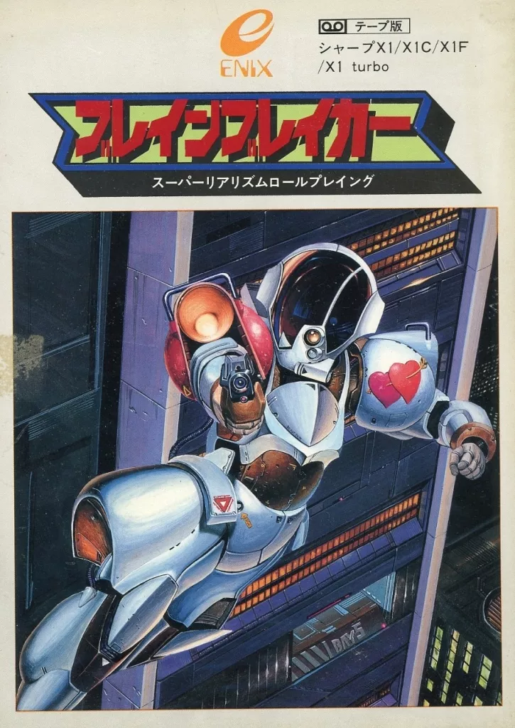 X1/turbo　カセットテープソフト　ブレインブレイカー(状態：パッケージ状態難)