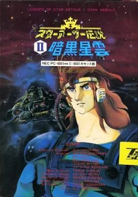 PC-6001　mkII/6601/SR　カセットテープソフト　スターアーサー伝説II 暗黒星雲