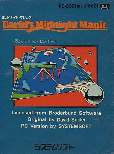 PC-6001　mk2/6601　カセットテープソフト　JELDA ジェルダ 駿河屋 -<中古>ミッドナイト マジック（PC-6001）