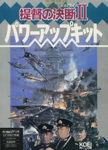 PC-9801 提督の決断2＆3 3 5インチ｜Yahoo!フリマ（旧PayPayフリマ）