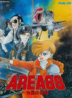 希少　AREA88 一角獣の奇跡　pc98 駿河屋 -<中古>AREA88 一角獣の軌跡(エリア88)[3.5インチ版]（PC-9801）