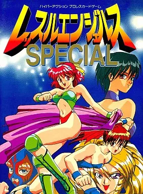 駿河屋 -【アダルト】<中古>レッスルエンジェルス SPECIAL [3.5インチ