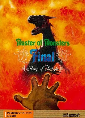 ◯ファンタジー・ウォーゲーム マスターオブモンスターズ PC-9801 3.5 88ゲーム回想録(24)「マスター・オブ・モンスターズ」 - 大帝王通信ブログ