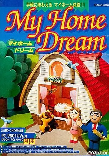 PC-9801　3.5インチソフト　マイホームドリーム 駿河屋 -<中古>マイホームドリーム（PC-9801）