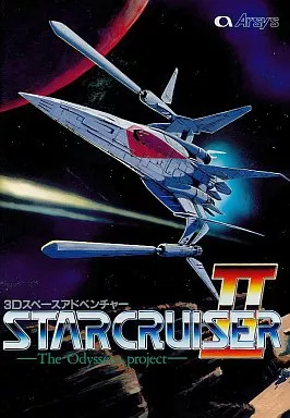 PC-9801　3.5インチソフト　スタークルーザー2 ザ・オデュッセウス・プロジェクト[3.5インチ版]